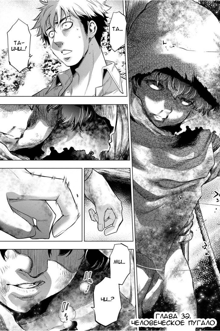Манга Ингошима - Глава 32 Страница 4