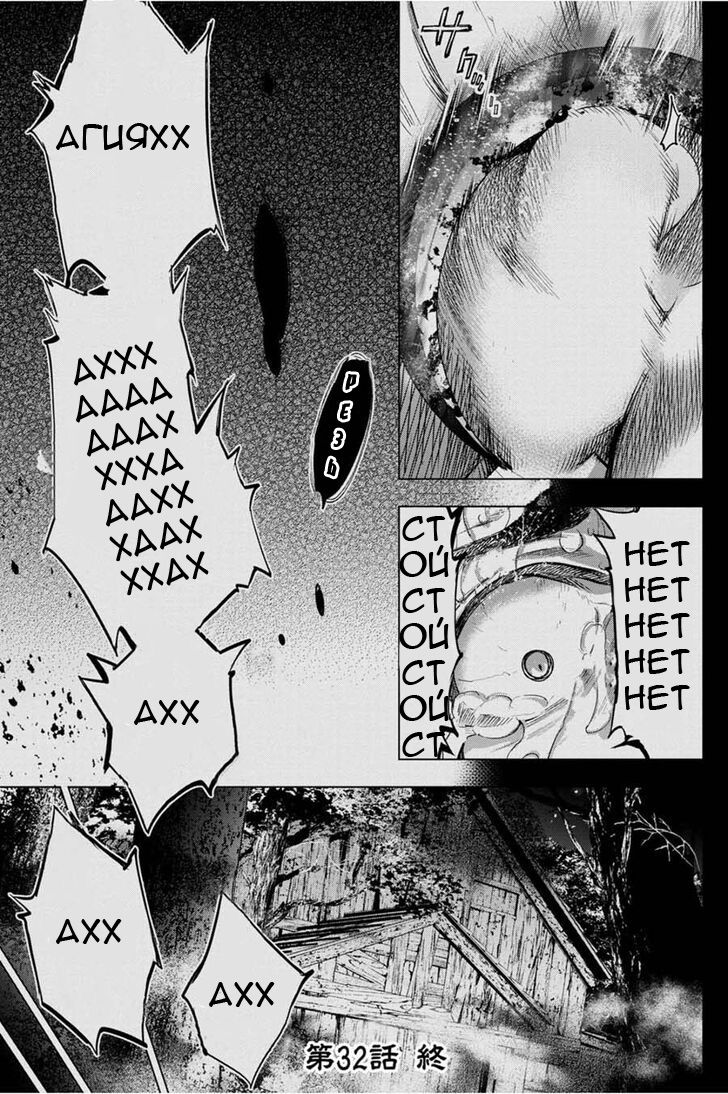 Манга Ингошима - Глава 32 Страница 28
