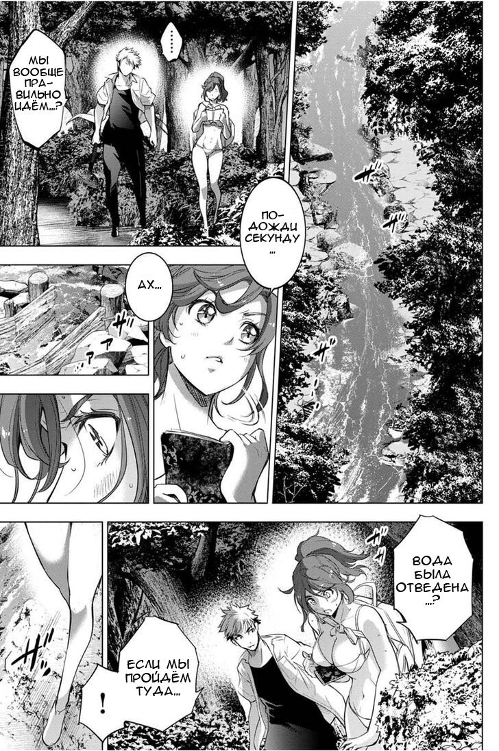 Манга Ингошима - Глава 31 Страница 18