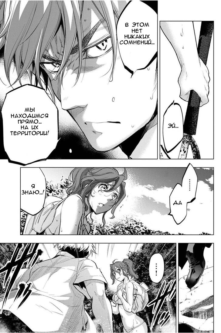 Манга Ингошима - Глава 31 Страница 16