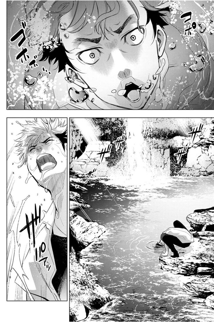 Манга Ингошима - Глава 31 Страница 9