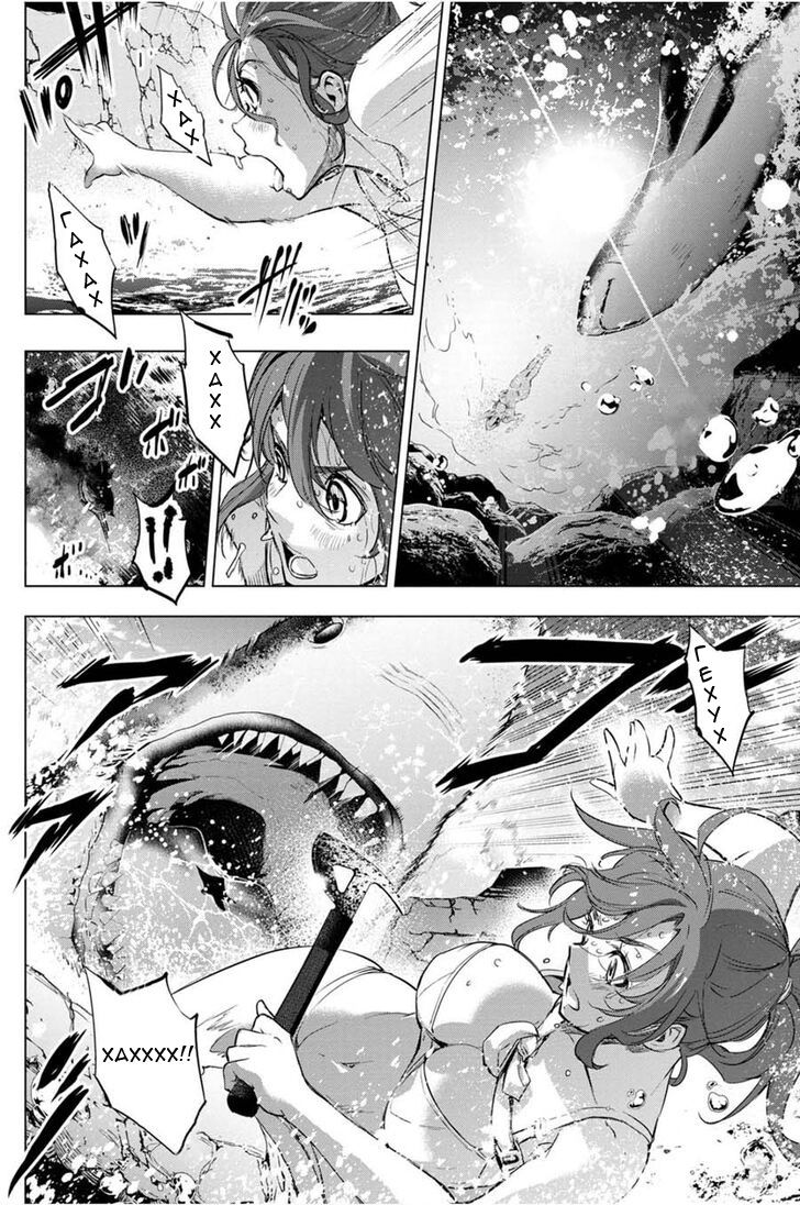 Манга Ингошима - Глава 30 Страница 17