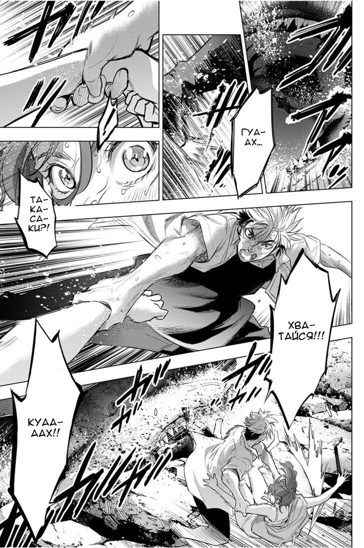 Манга Ингошима - Глава 30 Страница 18