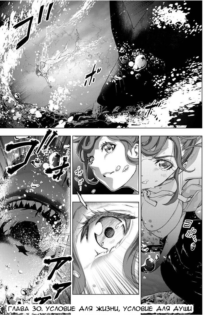 Манга Ингошима - Глава 30 Страница 2