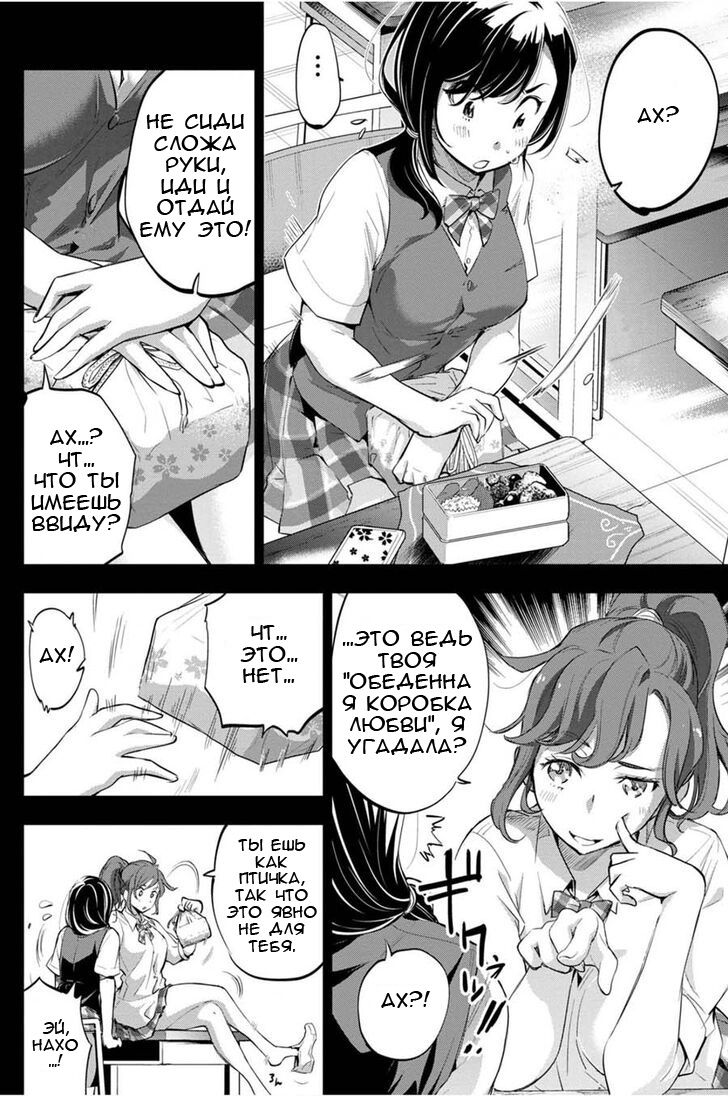 Манга Ингошима - Глава 30 Страница 5