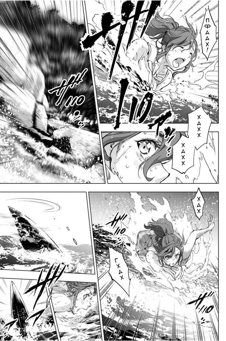 Манга Ингошима - Глава 30 Страница 16