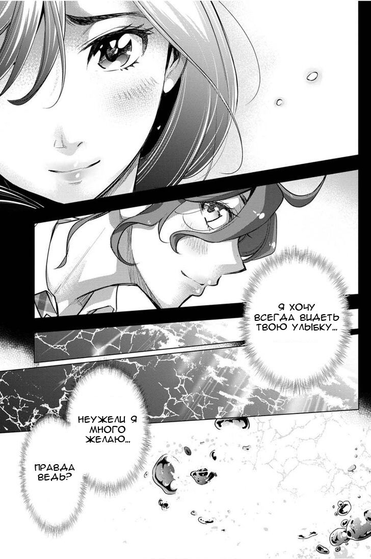 Манга Ингошима - Глава 30 Страница 12