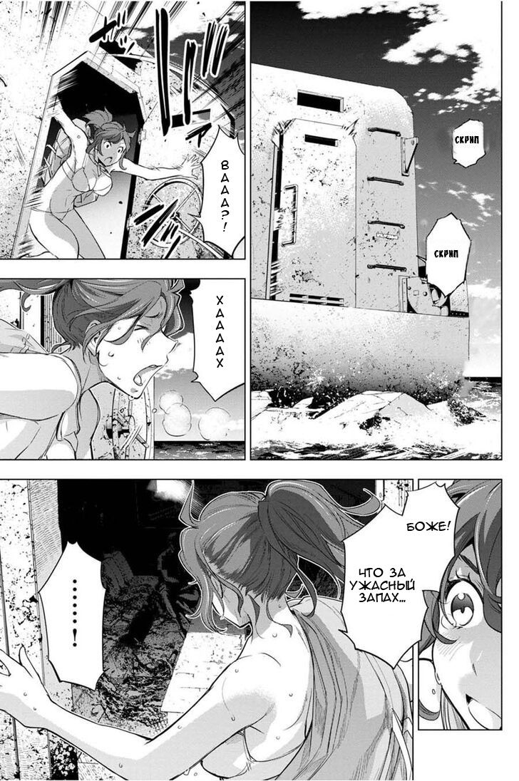 Манга Ингошима - Глава 29 Страница 10