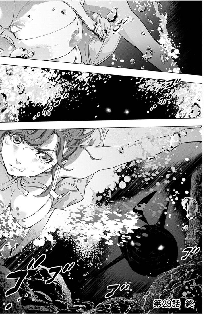 Манга Ингошима - Глава 29 Страница 26