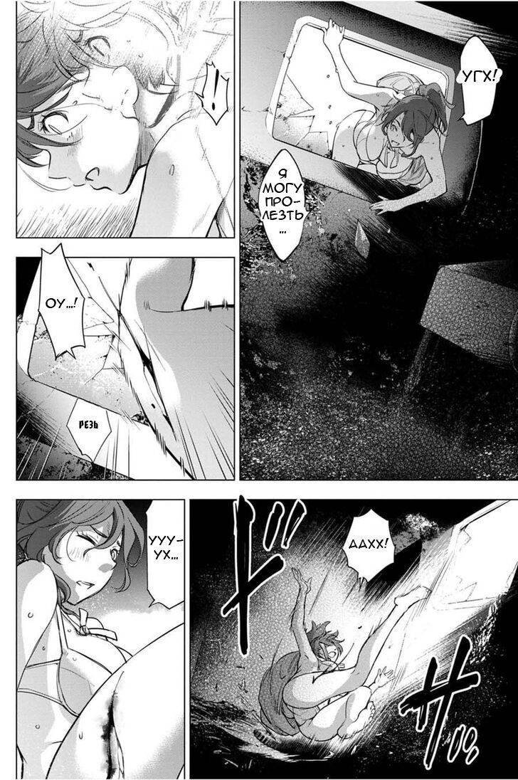 Манга Ингошима - Глава 29 Страница 7