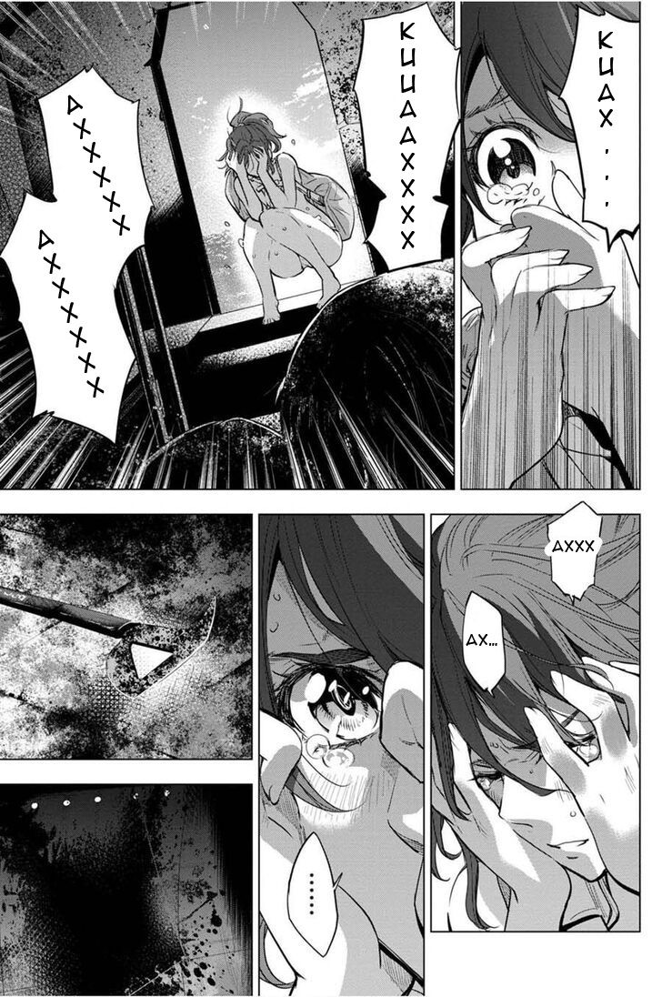 Манга Ингошима - Глава 29 Страница 12