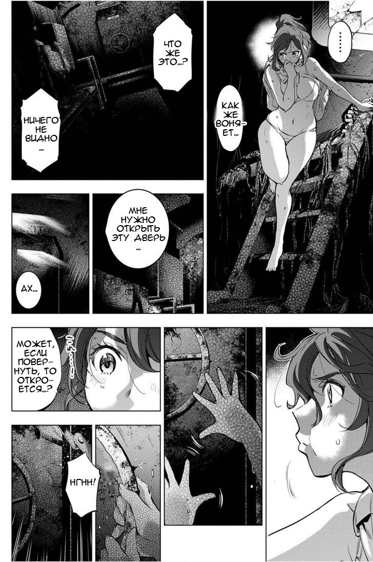 Манга Ингошима - Глава 29 Страница 9