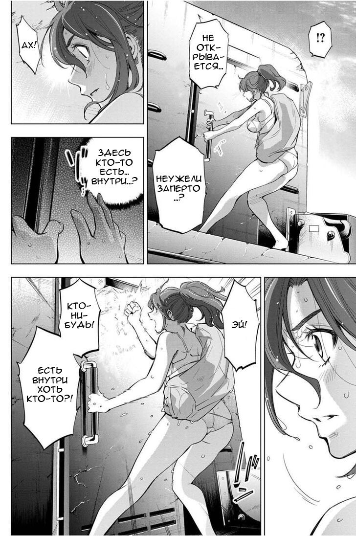 Манга Ингошима - Глава 29 Страница 5