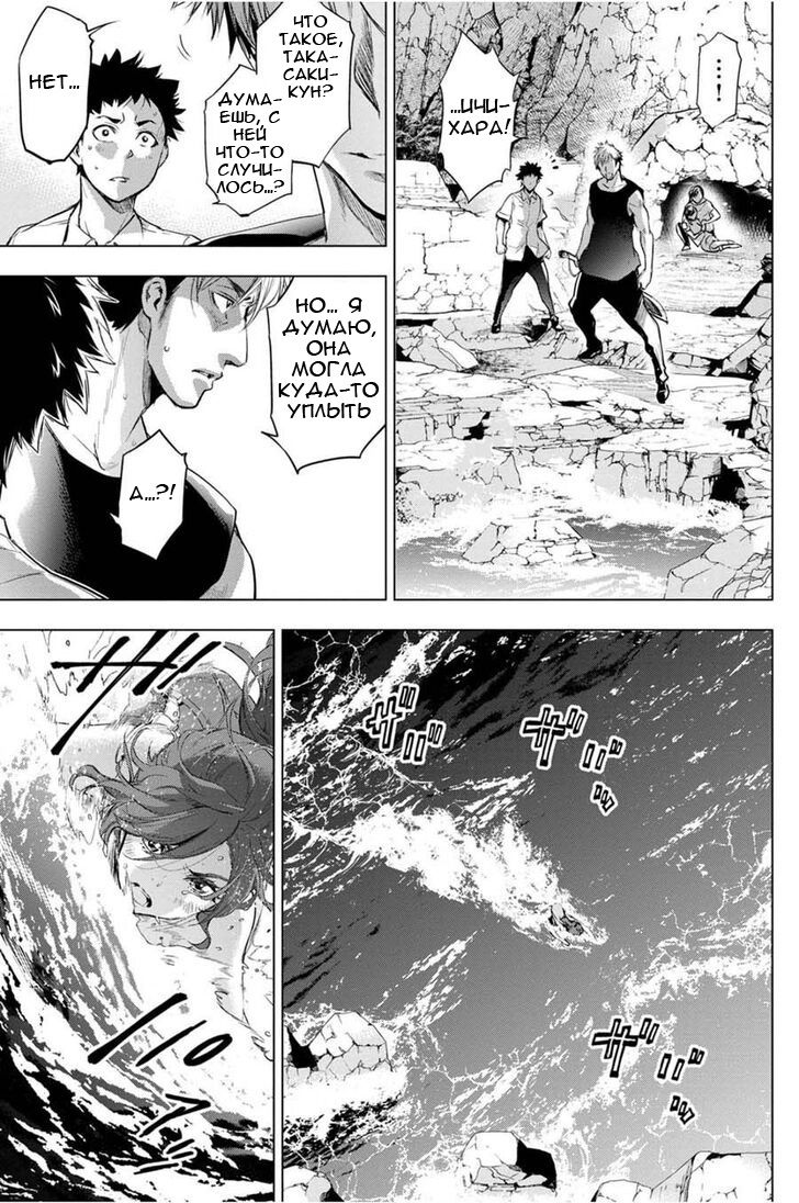 Манга Ингошима - Глава 29 Страница 24