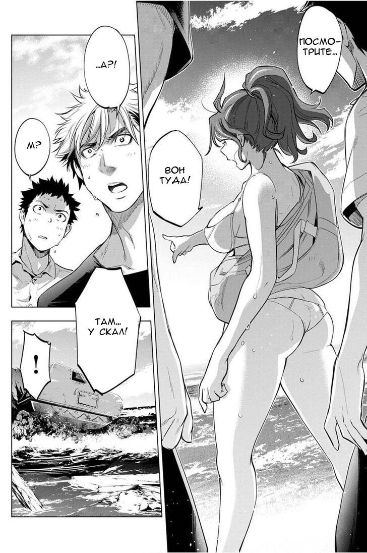 Манга Ингошима - Глава 28 Страница 21