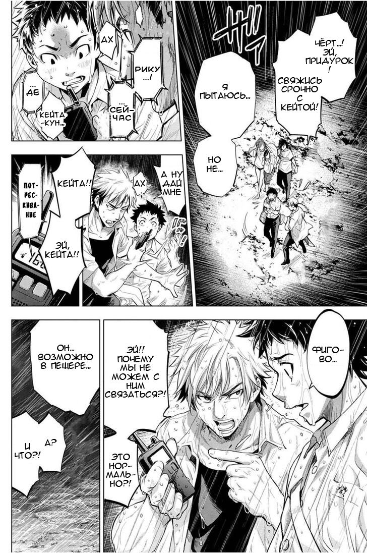 Манга Ингошима - Глава 28 Страница 3