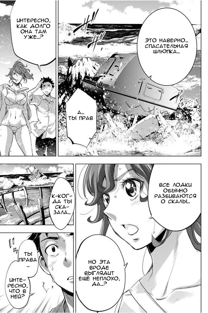 Манга Ингошима - Глава 28 Страница 22