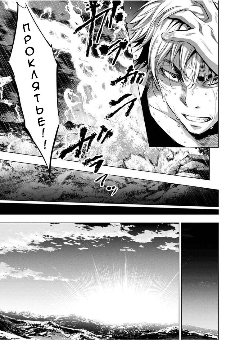 Манга Ингошима - Глава 28 Страница 14