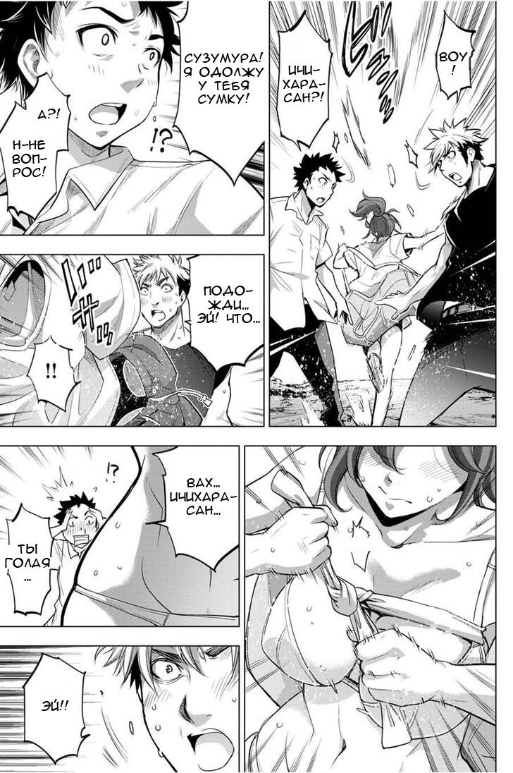 Манга Ингошима - Глава 28 Страница 20