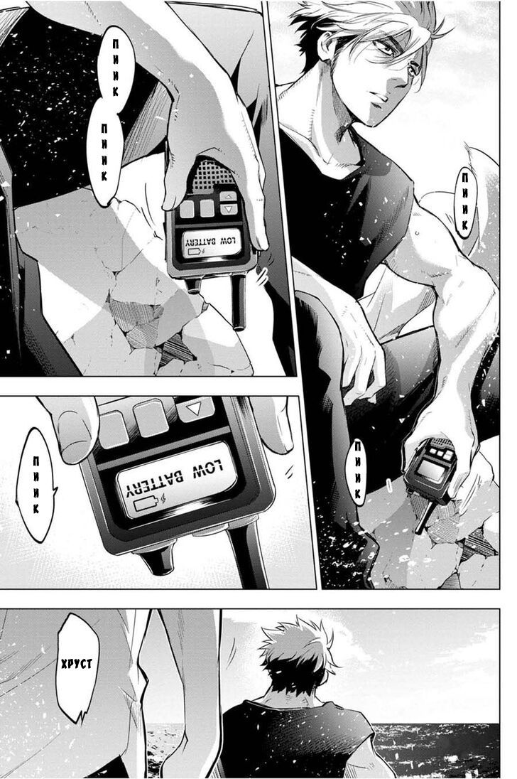 Манга Ингошима - Глава 28 Страница 16