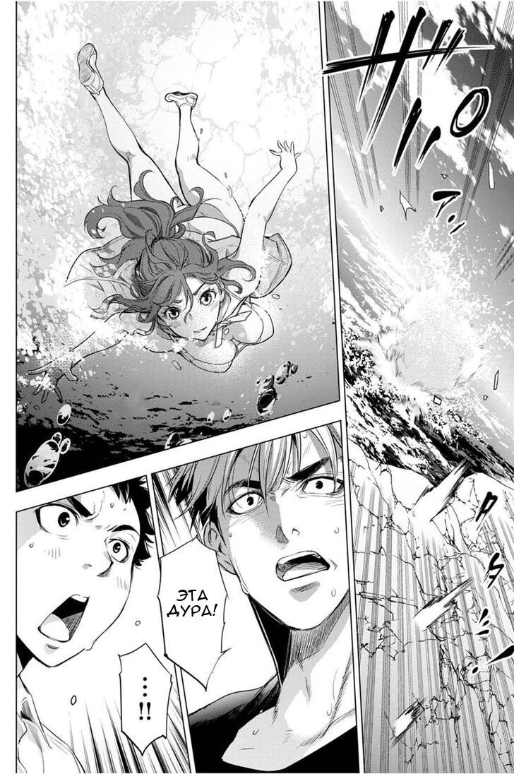 Манга Ингошима - Глава 28 Страница 27
