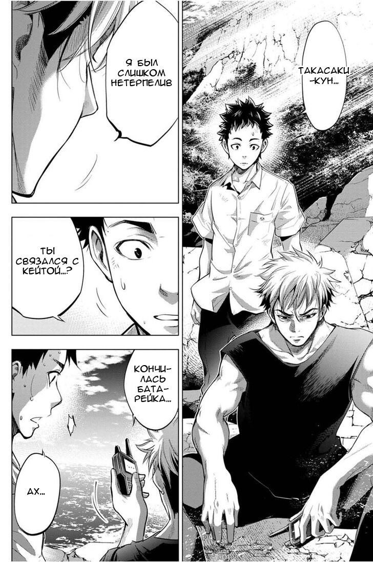 Манга Ингошима - Глава 28 Страница 17
