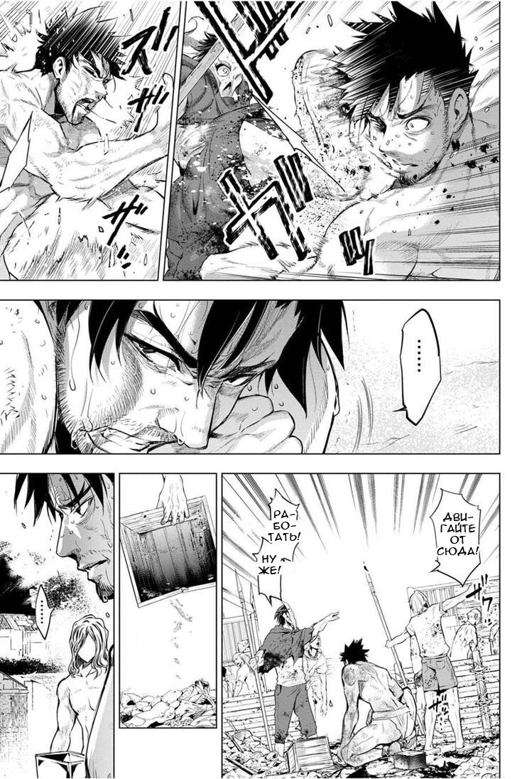 Манга Ингошима - Глава 27 Страница 16