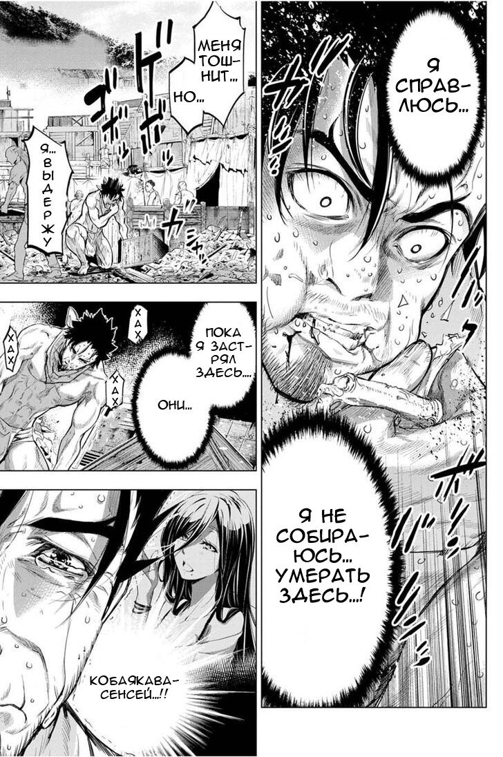 Манга Ингошима - Глава 27 Страница 14