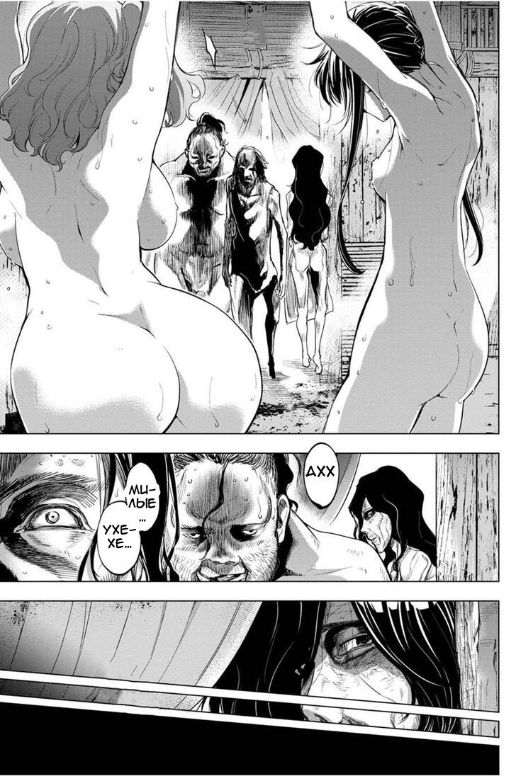 Манга Ингошима - Глава 27 Страница 10