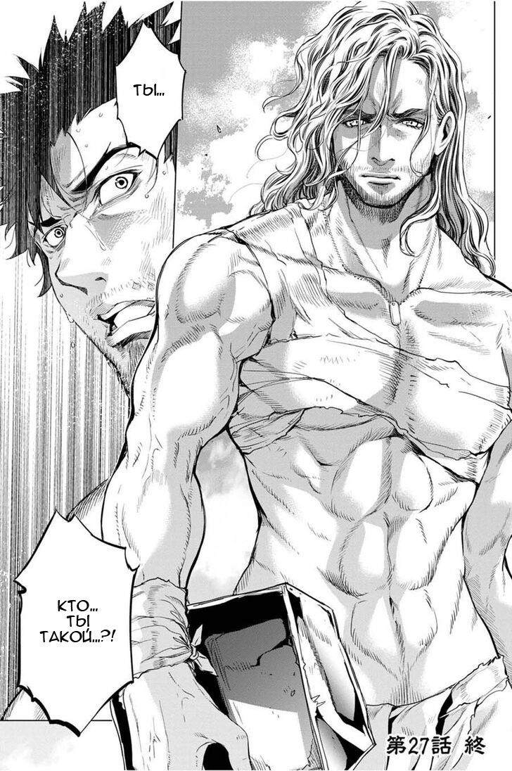 Манга Ингошима - Глава 27 Страница 20