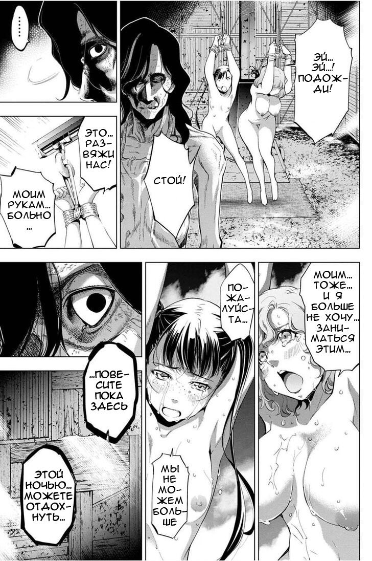 Манга Ингошима - Глава 27 Страница 6