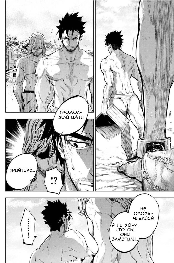 Манга Ингошима - Глава 27 Страница 17