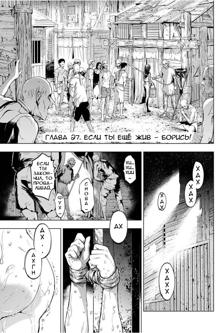 Манга Ингошима - Глава 27 Страница 2