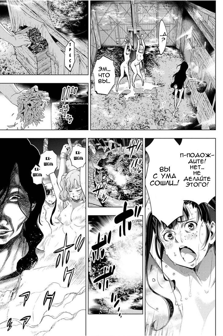 Манга Ингошима - Глава 27 Страница 8