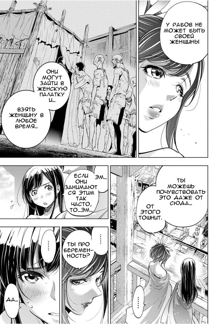 Манга Ингошима - Глава 26 Страница 14