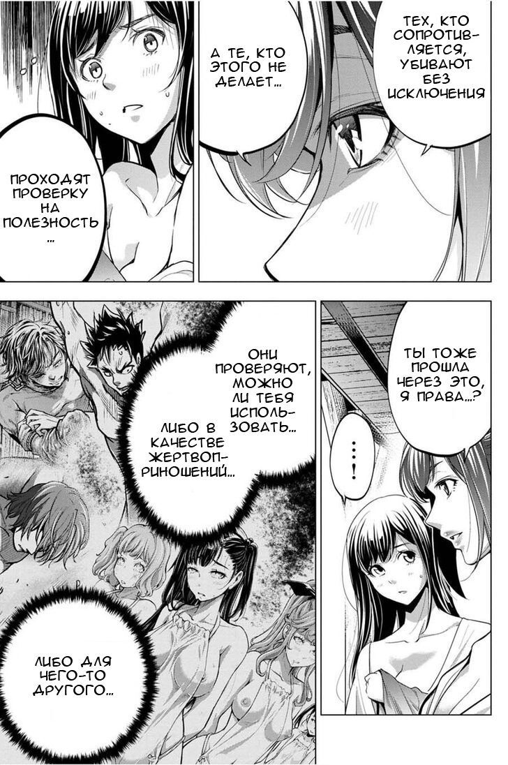 Манга Ингошима - Глава 26 Страница 8