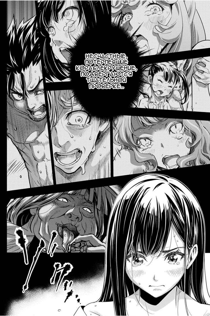 Манга Ингошима - Глава 26 Страница 9