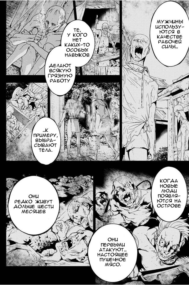 Манга Ингошима - Глава 26 Страница 11