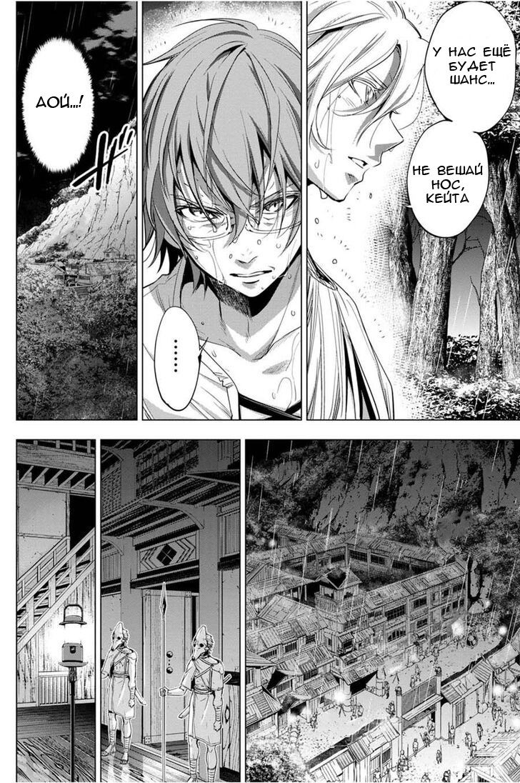 Манга Ингошима - Глава 25 Страница 7