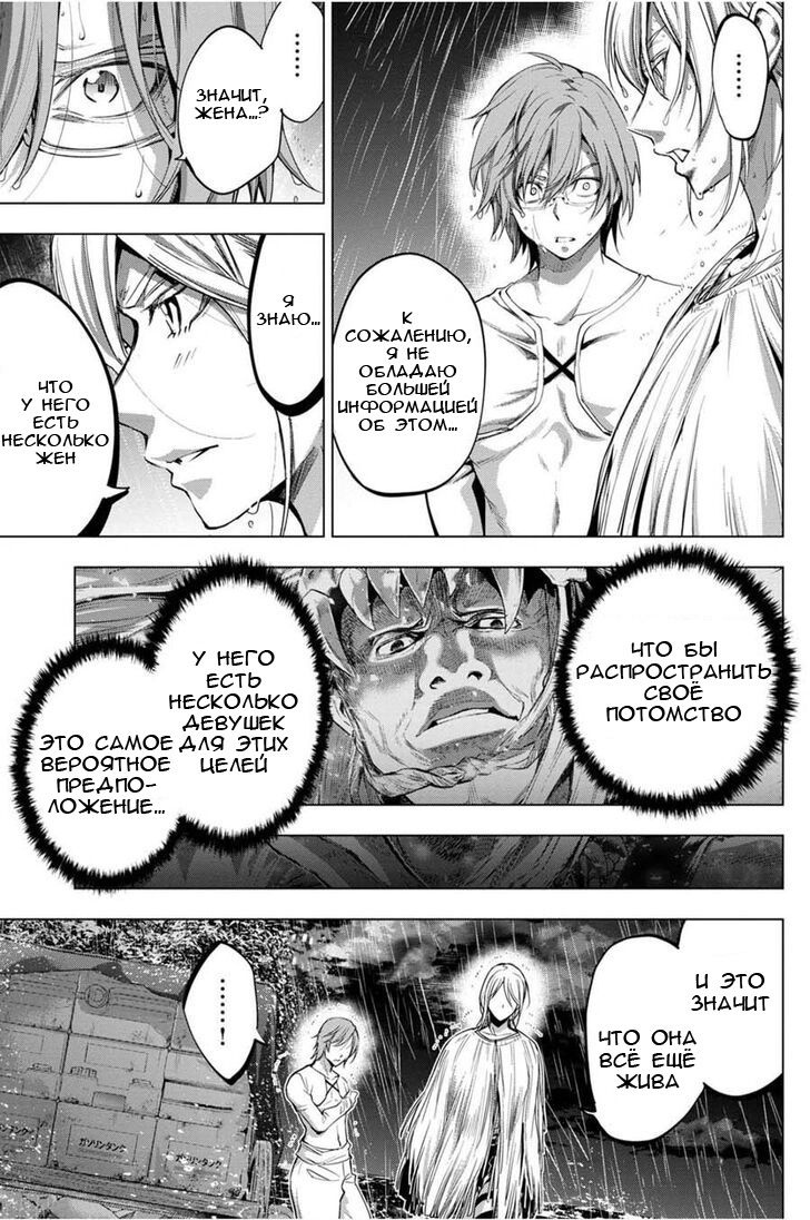 Манга Ингошима - Глава 25 Страница 6
