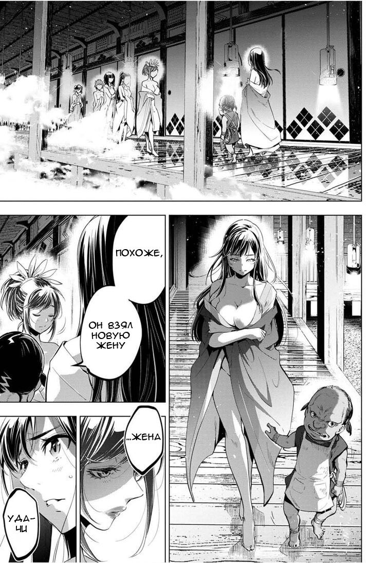 Манга Ингошима - Глава 25 Страница 8