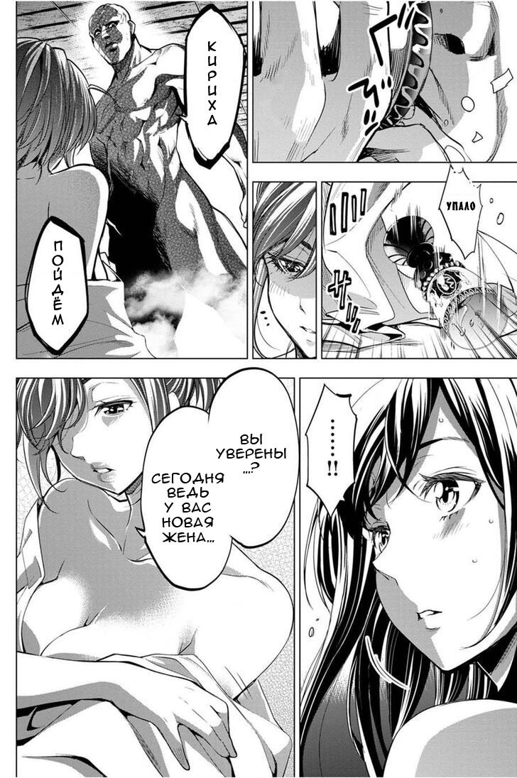 Манга Ингошима - Глава 25 Страница 19