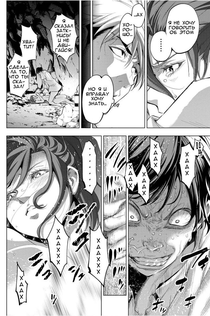 Манга Ингошима - Глава 24 Страница 9
