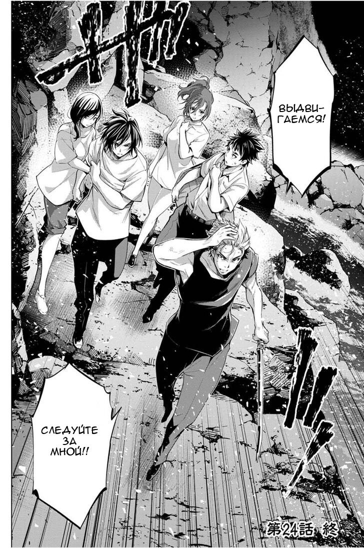 Манга Ингошима - Глава 24 Страница 20