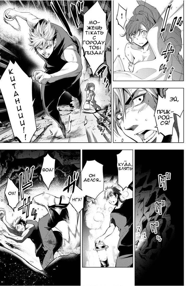 Манга Ингошима - Глава 24 Страница 12