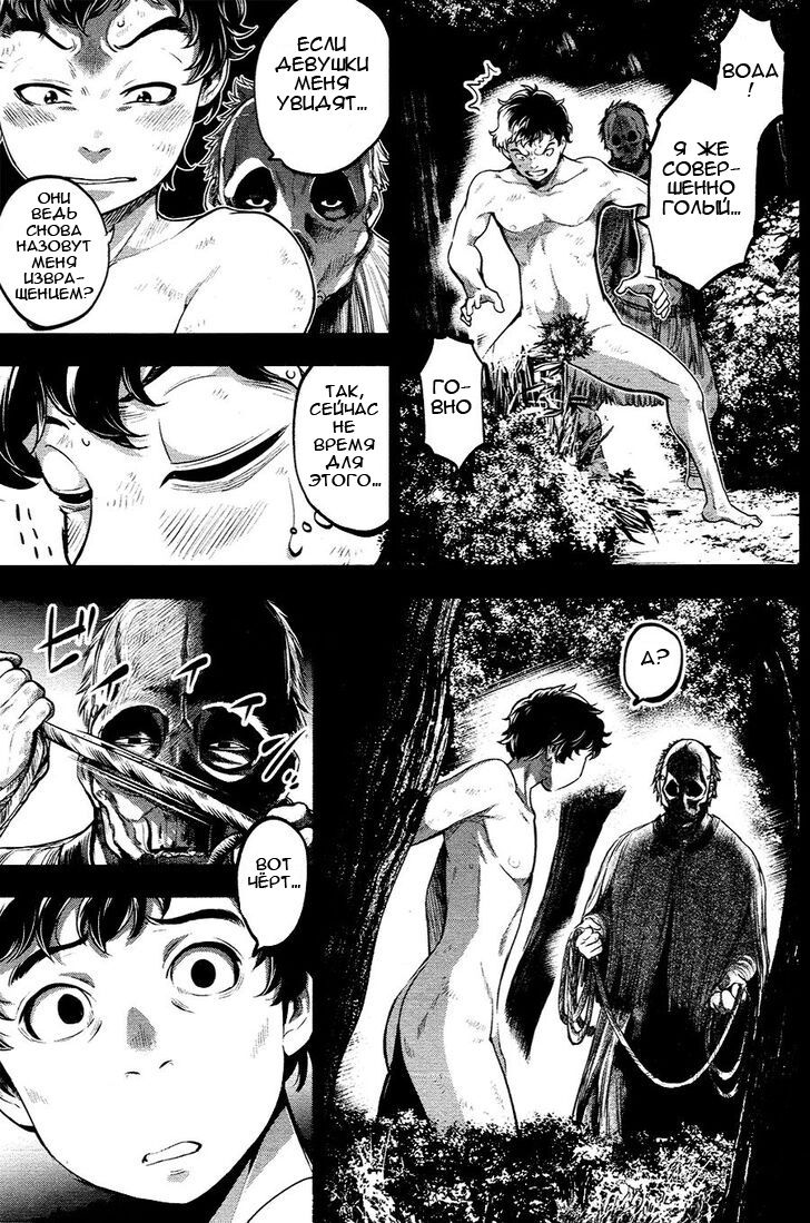 Манга Ингошима - Глава 23 Страница 10