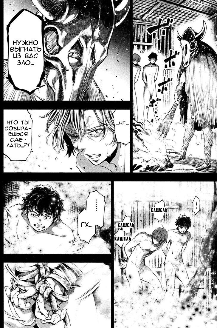 Манга Ингошима - Глава 23 Страница 5
