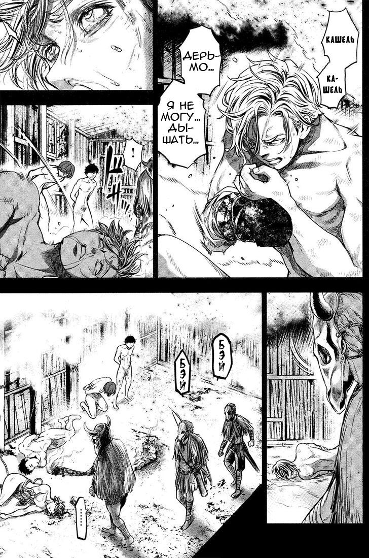 Манга Ингошима - Глава 23 Страница 6