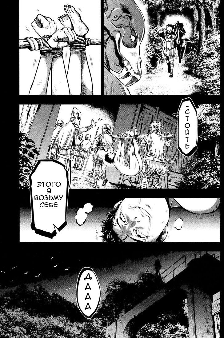 Манга Ингошима - Глава 23 Страница 12
