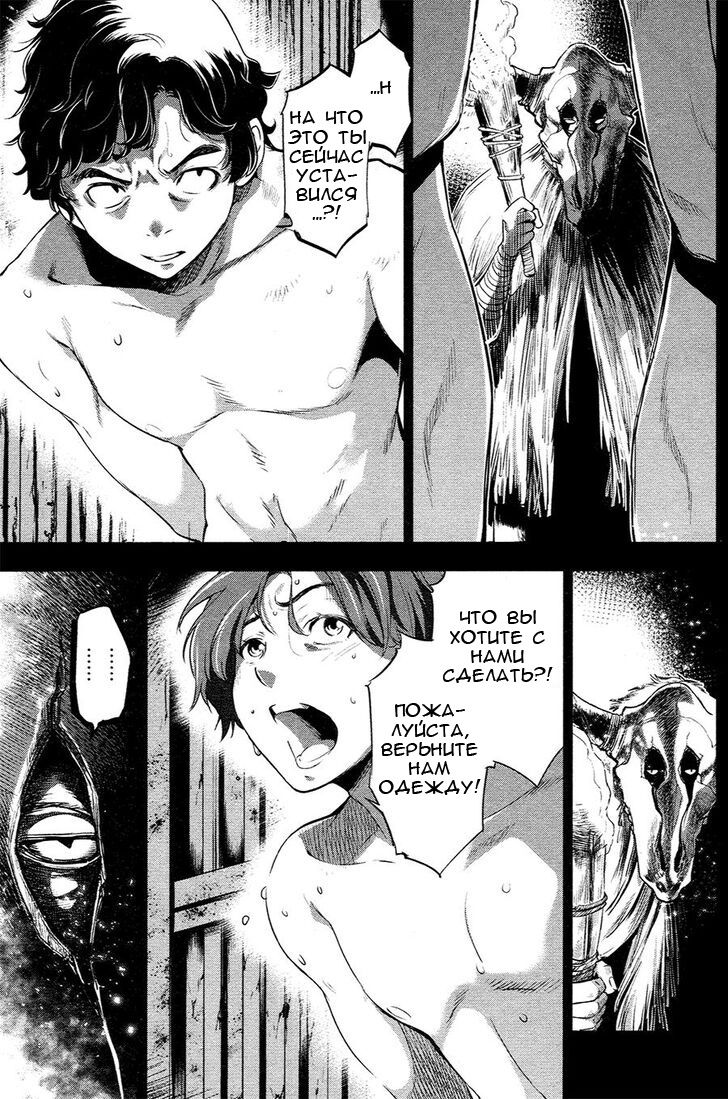 Манга Ингошима - Глава 23 Страница 4